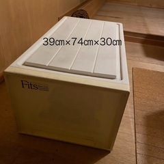 収納ボックス フィッツケース

