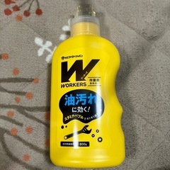 作業着専用洗い　ワーカーズ