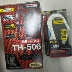 フルハーネス  TH506  ほぼ新品
