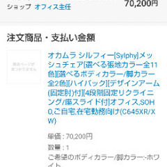 オフィスチェア オカムラ シルフィー Okamura Sylphyの画像