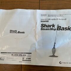 シャークスチームモップベーシック の画像