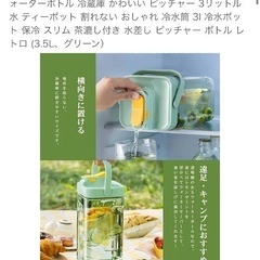 （ジャンク）麦茶ポット ピッチャー お茶ポット　3.5リットルの画像
