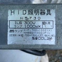 HID 照明器具1000w 水銀灯の画像