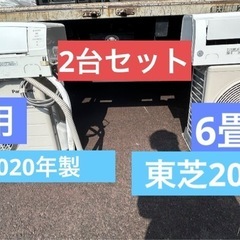 ✨激安価格✨2台セット🉐持帰6万 2020年製 パナソニック 1...