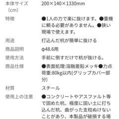 杭抜きk-50 単管·打込みパイプ抜き器 48.6ф用くい抜き器の画像