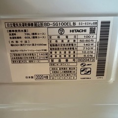 ✨激安価格✨持帰75000円‼️2020年製 日立 10kg 自動お掃除機能✨自動洗剤投入❗柔軟剤投入 配送設置🉑ドラム式洗濯乾燥機 ドラム式洗濯機 ビッグドラム BIG DRUM の画像