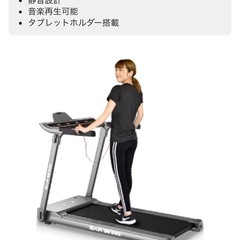 家庭用ランニングマシン の画像