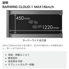 家庭用ランニングマシン の画像
