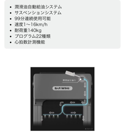 家庭用ランニングマシン 