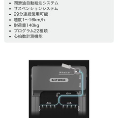 家庭用ランニングマシン の画像