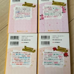 天宮家の王子様　4冊の画像