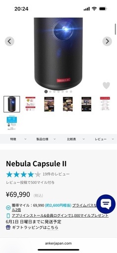 【新品未開封品】NEBULA capcule　Ⅱ