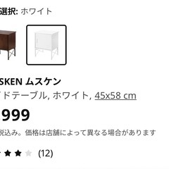 6/28まで　IKEA ムスケン の画像