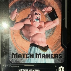 ドラゴンボールZ マッチメーカーズ 魔人ブウ フィギュア