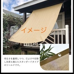 6/25まで　2点セット　サンシェード、ベランダ目隠しの画像
