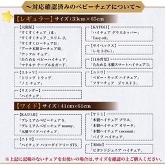 ハイチェアクッションの画像