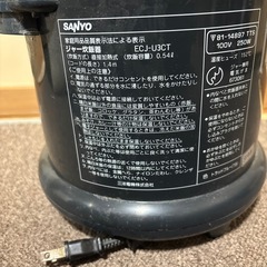 【昭和レトロ】 90年製SANYO　3合炊飯器の画像