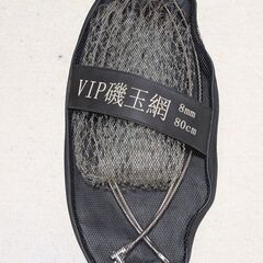 VIP磯玉網　80cm　中古品