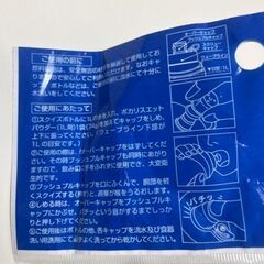 (受け渡しが決まりました)新品　未使用 / ポカリスエット　ドリンクボトル　スクイズボトル　水筒　１ℓ　大塚製薬　POCARI SWEAT の画像
