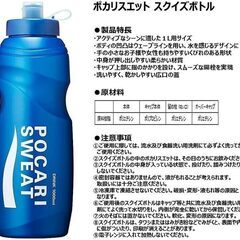 (受け渡しが決まりました)新品　未使用 / ポカリスエット　ドリンクボトル　スクイズボトル　水筒　１ℓ　大塚製薬　POCARI SWEAT の画像