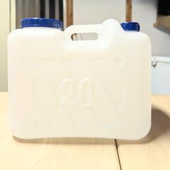 ポリタンク　20L 美品　水用　沢山あります