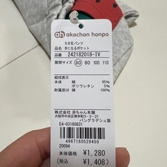 赤ちゃん本舗　80cm5分丈パンツ　新品未使用の画像