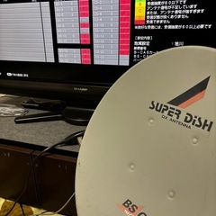 ［引き取り限定］BS  CSアンテナ📡