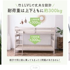 【お譲り先決まりました】2段ベッド　美品　ほぼ新品　 の画像