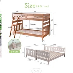 【お譲り先決まりました】2段ベッド　美品　ほぼ新品　 の画像
