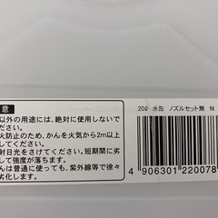 20ℓ水缶×5缶🩵ノズルセット付き　美品です！の画像