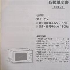 《お話中》セール【極美品】ニトリ：電子レンジの画像