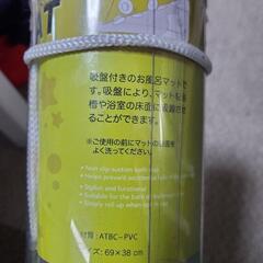 浴槽マットの画像