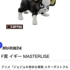 一番くじ ジョジョの奇妙な冒険 STARDUST CRUSADERS ＋の画像