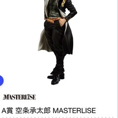 一番くじ ジョジョの奇妙な冒険 STARDUST CRUSADE...