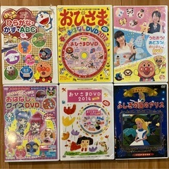子供用DVD 20枚とおまけ①②③。