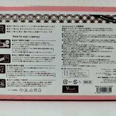 アロマアイピローギフトの画像