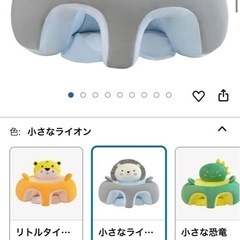 ベビーチェア　ふわふわ　座椅子の画像
