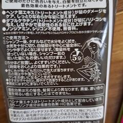 カラートリートメント白髪染め♡の画像