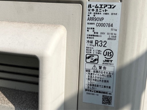 ダイキンうるさら9.0kw 29畳用