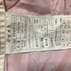 Nina Ricci薄手の羽毛布団の画像