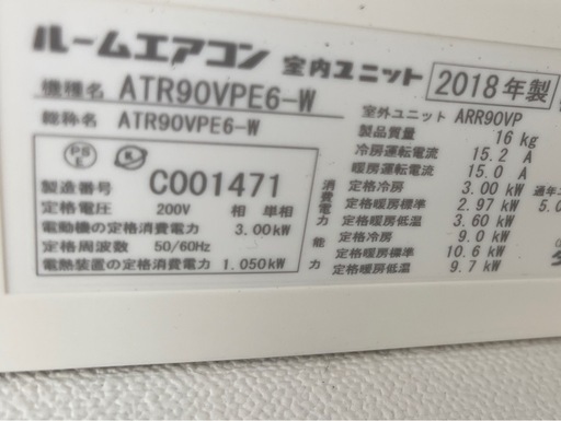 ダイキンうるさら9.0kw 29畳用