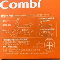 【ほぼ未使用品】Combi 補助便座 トイトレ　コンビ　カバー付き　子供便器の画像