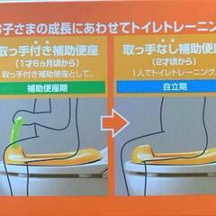 【ほぼ未使用品】Combi 補助便座 トイトレ　コンビ　カバー付き　子供便器の画像