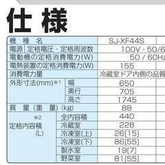 【多摩市内】冷蔵庫　シャーププラズマクラスターの画像