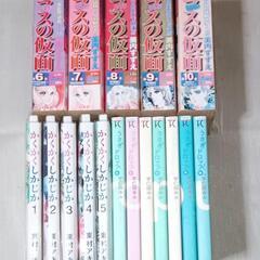 ガラスの仮面/かくかくしかじか/うさぎドロップ