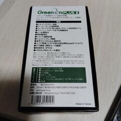 グリーンオンプラス2 中古品 値引3000円の画像