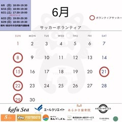 完全無料‼️サッカースクール