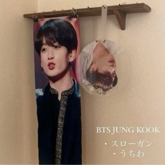 BTSグッズ「ジョングク」