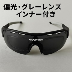 【偏光サングラス】グレーレンズ・視力補助インナー付き・スポーツ用