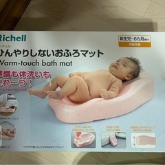 リッチェル　ひんやりしないおふろマット